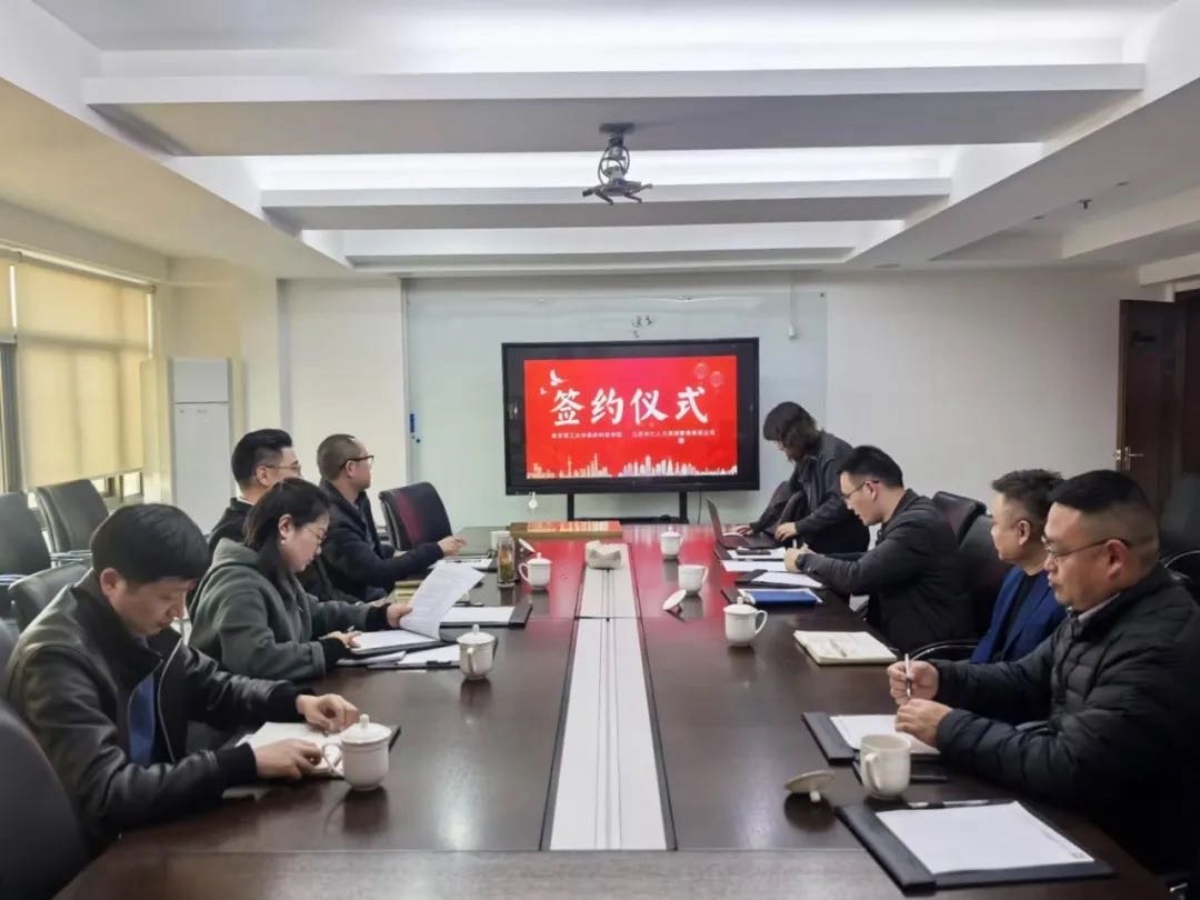 攜手共育未來(lái)！天仁人力與南京理工大學(xué)泰州科技學(xué)院成功舉辦校企合作簽約儀式
